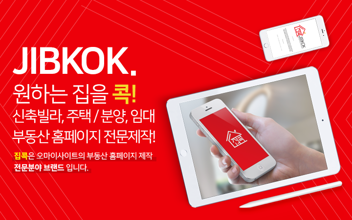 모바일비주얼_부동산