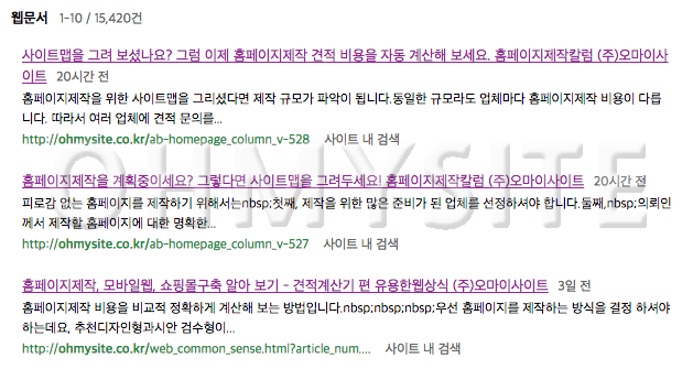 네이버검색엔진최적화